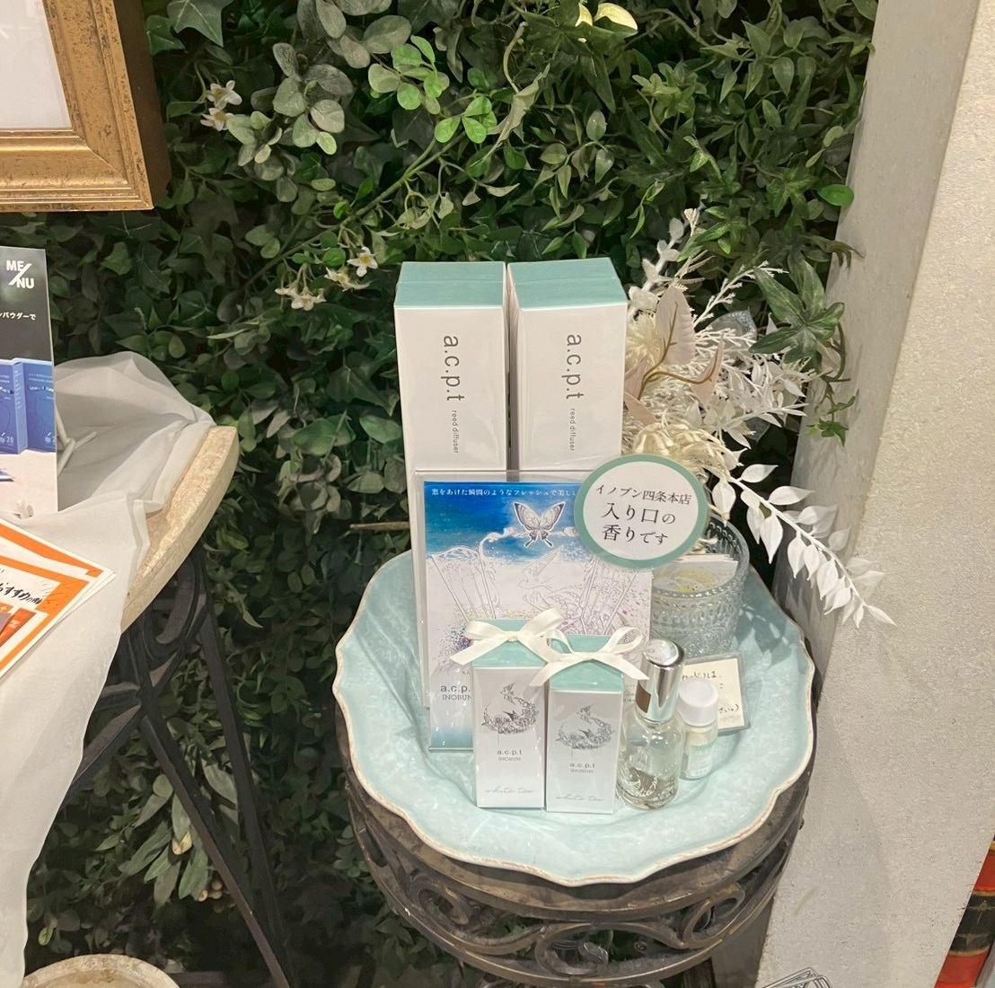 イノブン四条本店/ショップ